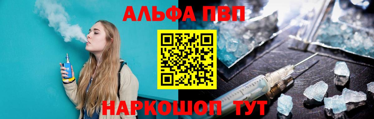 Кубинка  Alpha-PVP  APVP СК  Вход с VPN  А ПВП СК 