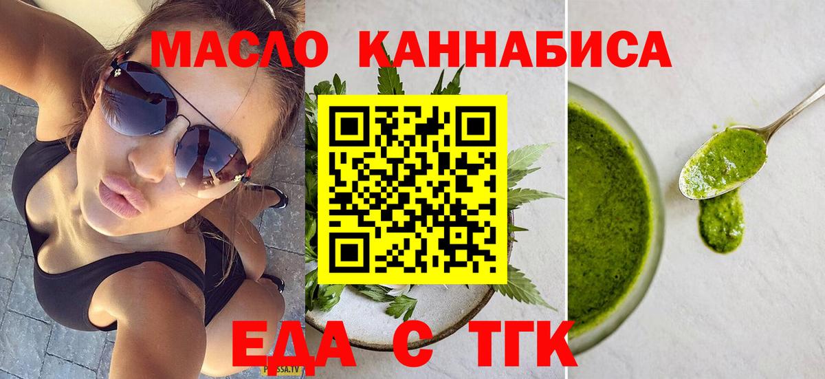Cannafood конопля Кубинка