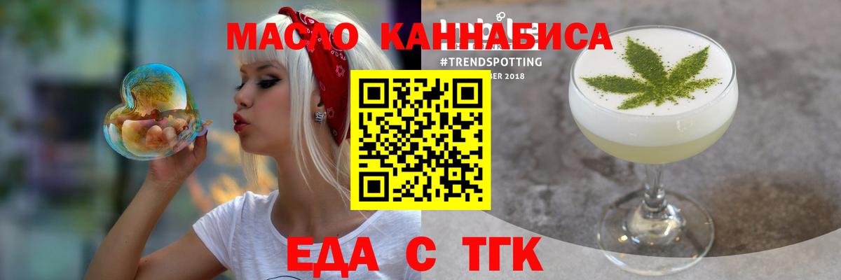 Печенье с ТГК конопля  Вход с VPN  Кубинка 
