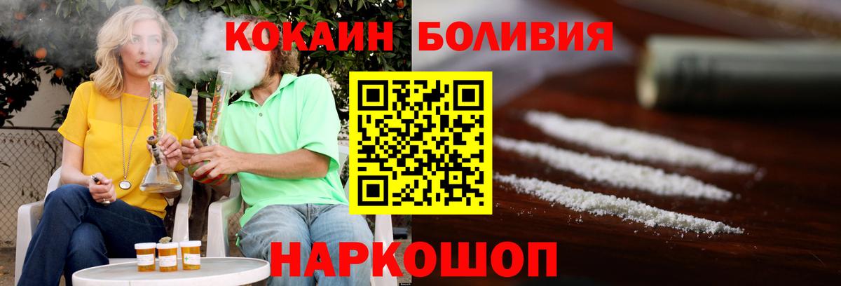 КОКАИН  Вход с VPN  Кубинка  COCAIN 99%  КОКАИН 99% 