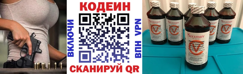 хочу наркоту  Кубинка  Кодеин Purple Drank 