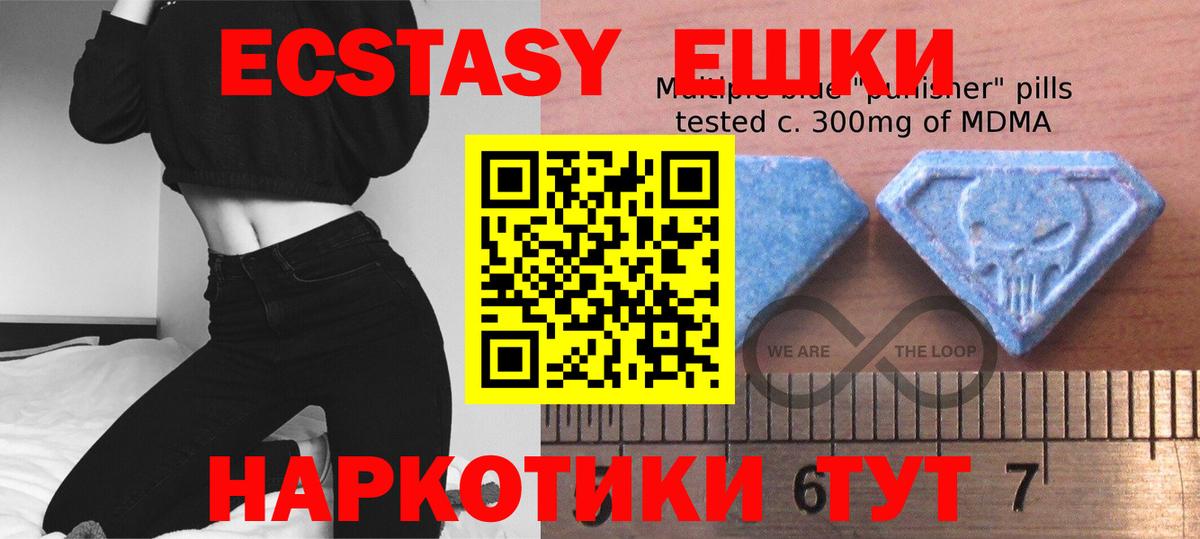 цена наркотик  Вход с VPN  ЭКСТАЗИ TESLA  площадка формула  ЭКСТАЗИ круглые  Кубинка 