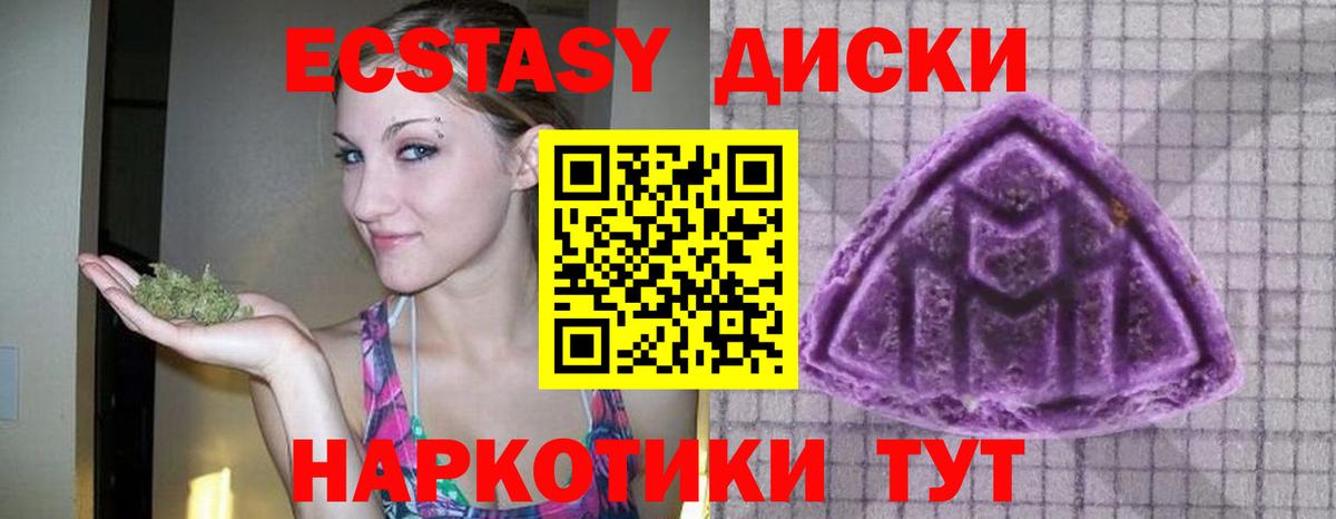 ЭКСТАЗИ 280мг Кубинка