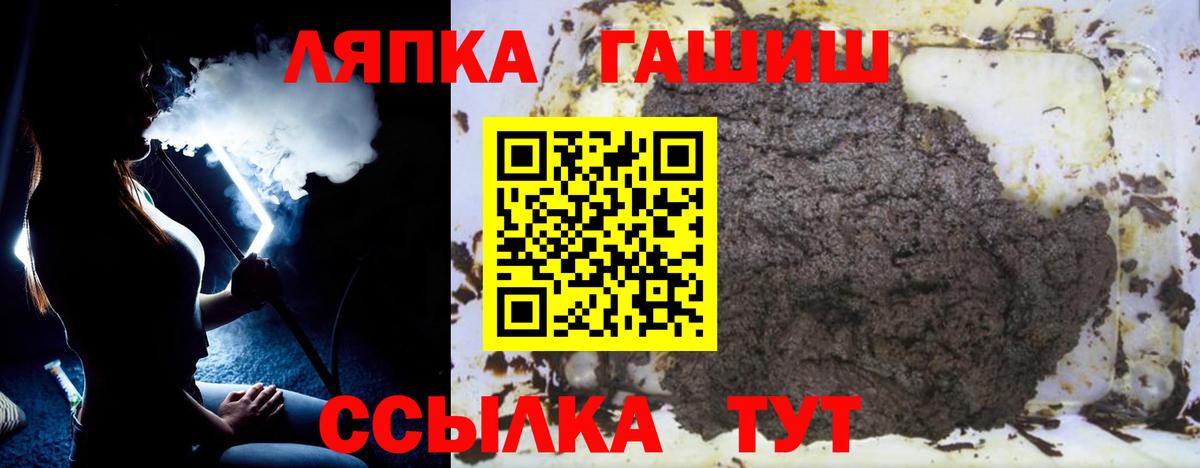 ГАШ хэш  Вход с VPN  ГАШ индика сатива  Гашиш  Кубинка 