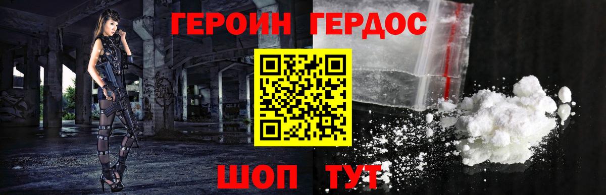 ГЕРОИН герыч  Вход с VPN  Кубинка 