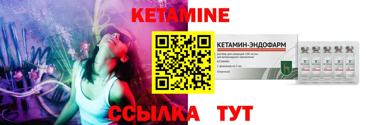 КЕТАМИН ketamine  Вход с VPN  Кубинка 