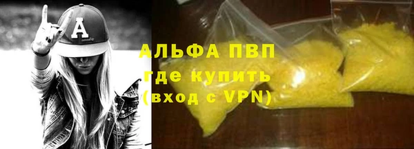 стафф Балахна