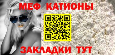 меф VHQ Кумертау