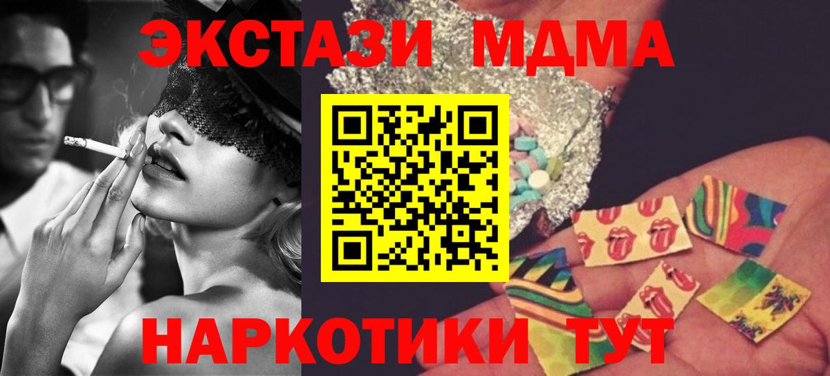 Кубинка  МДМА VHQ  Вход с VPN  МДМА Molly 
