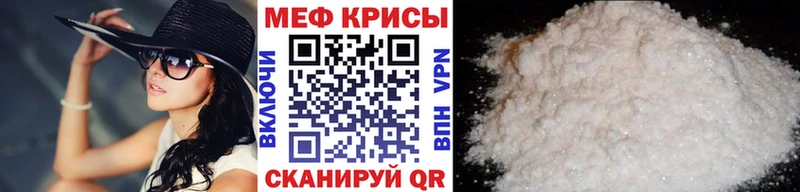 Меф кристаллы продажа наркотиков hydra зеркало Кубинка