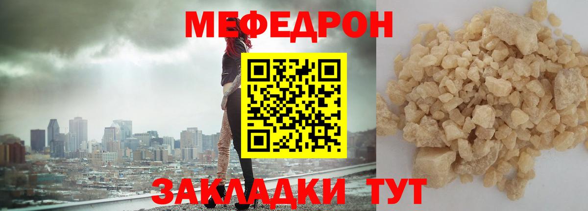 МЯУ-МЯУ  Меф мука  МЯУ-МЯУ мяу мяу  Вход с VPN  Кубинка 