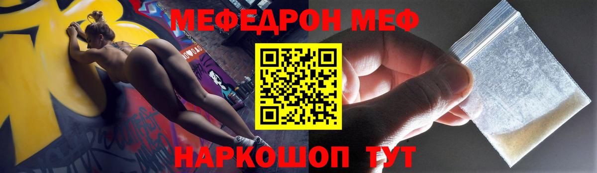 Мефедрон  Кубинка