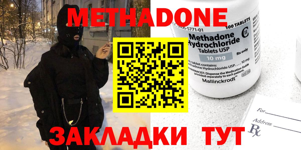 Метадон VHQ Кубинка