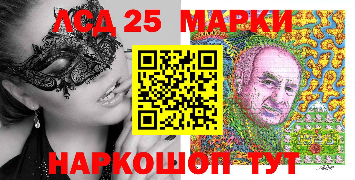 Марки NBOMe  Марки 25I-NBOMe 1,8мг  Вход с VPN  Марки 25I-NBOMe 1,8мг  Кубинка 