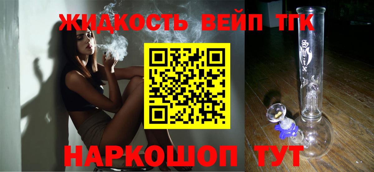 Кубинка  Дистиллят ТГК вейп с тгк  Дистиллят ТГК THC oil  blacksprut онион  Вход с VPN 