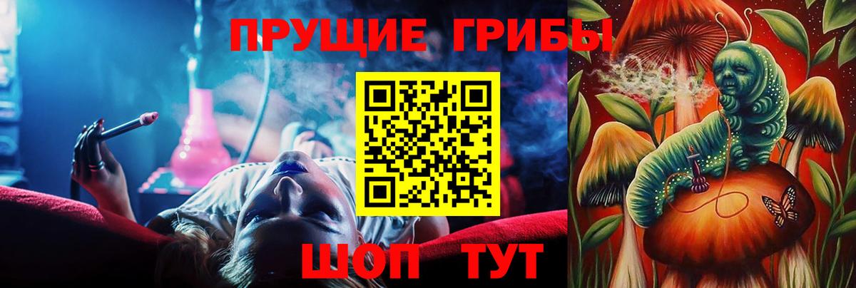 Псилоцибиновые грибы Magic Shrooms Кубинка